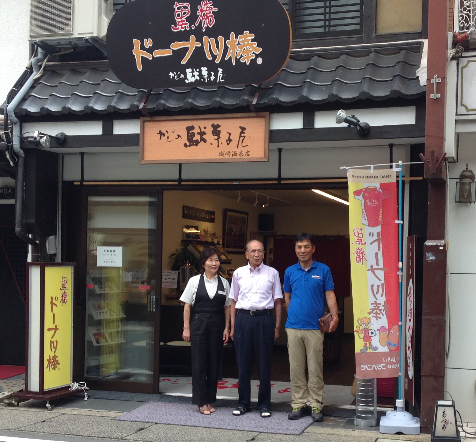 絆工房と上田社長