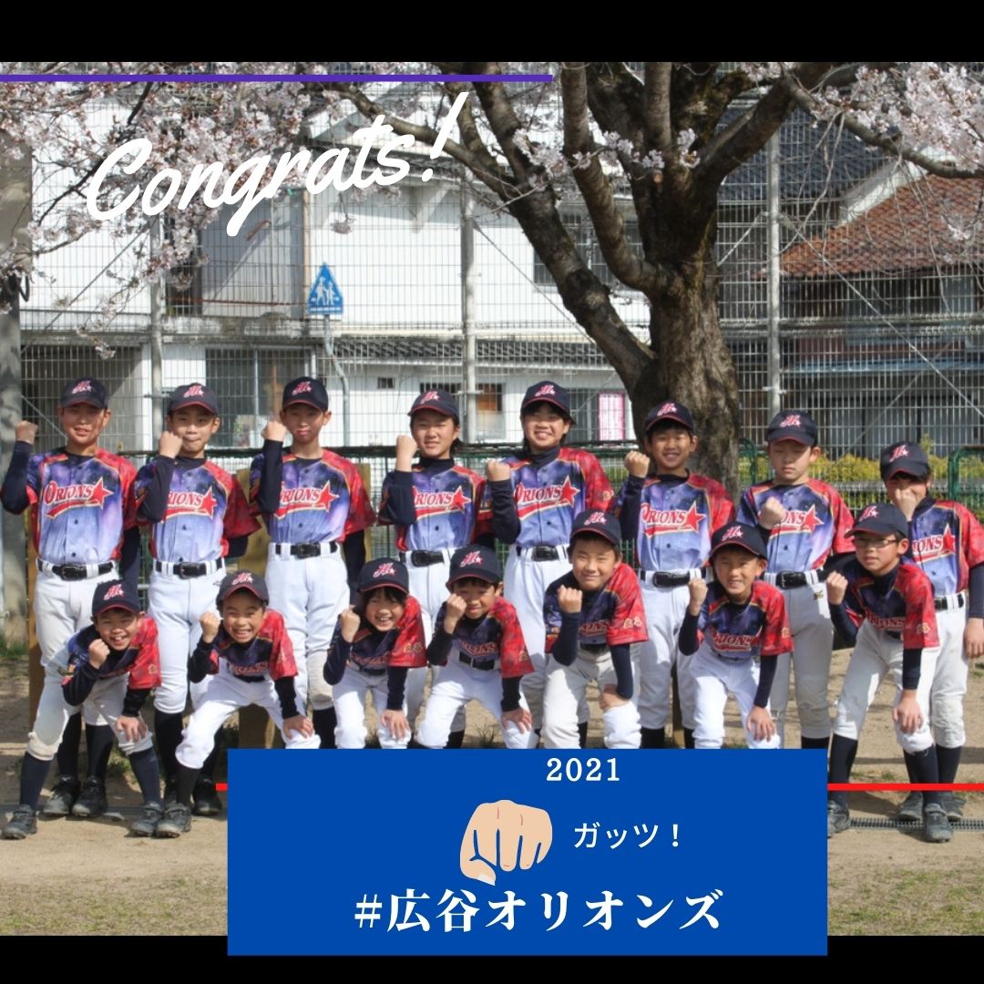昇華転写野球ユニフォーム広谷オリオンズ