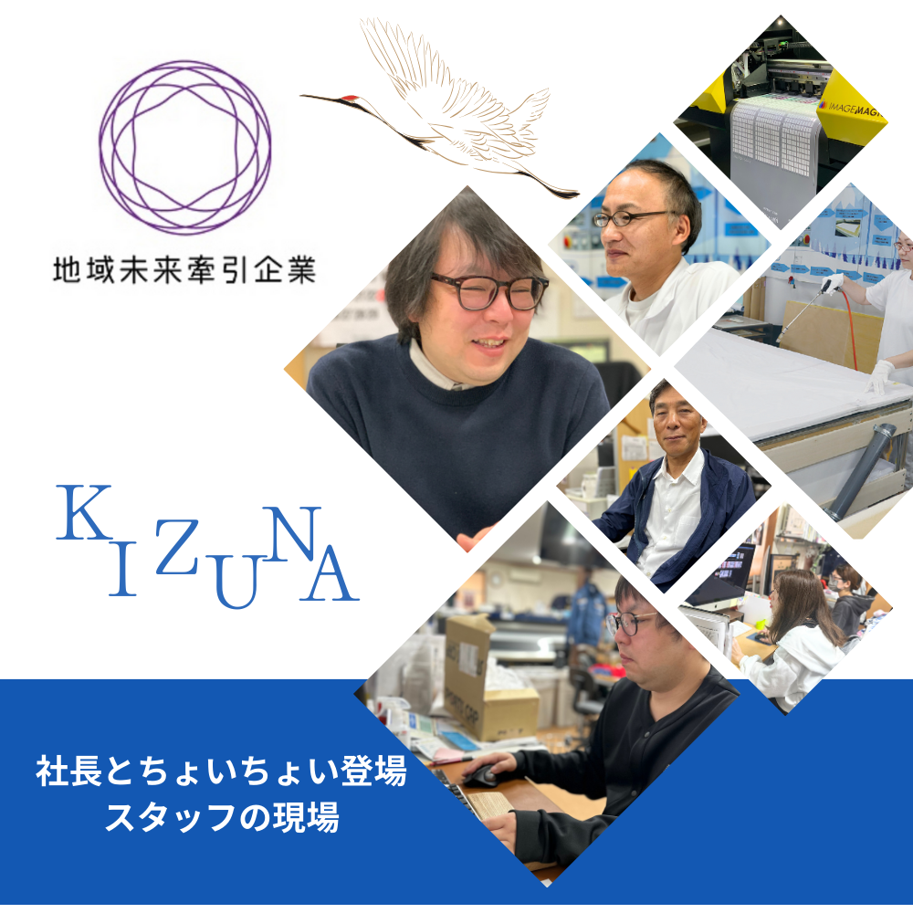 社長ブログ