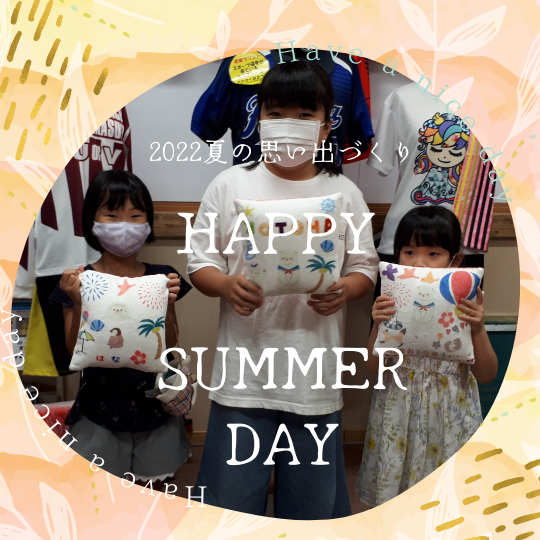 オリジナルクッションで夏の思い出づくり
