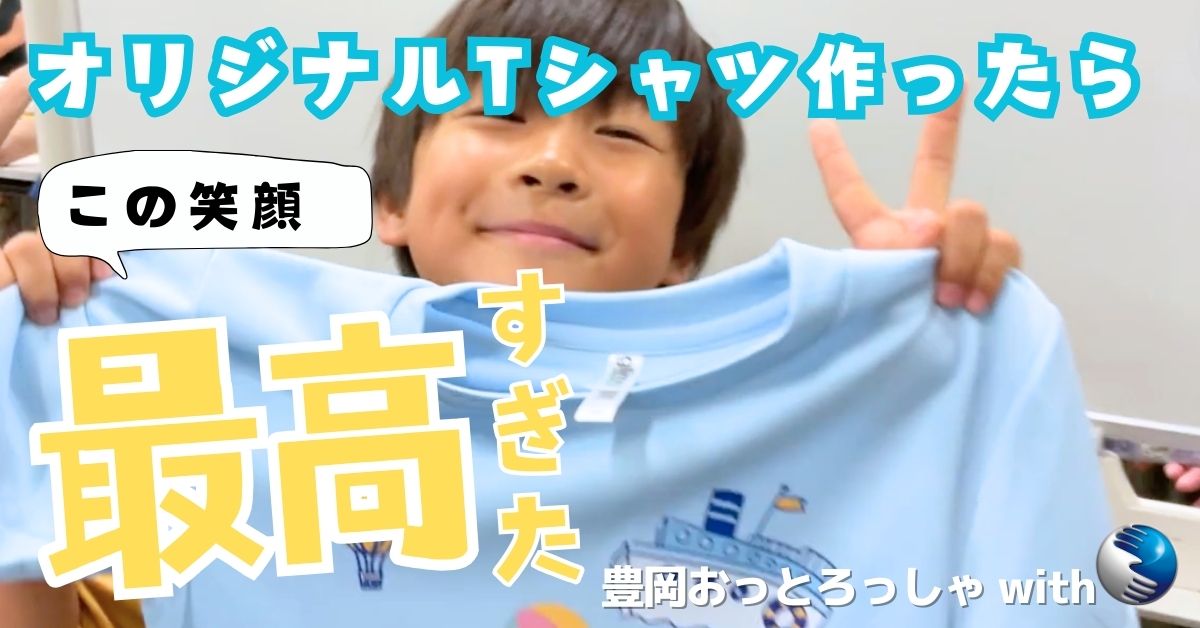 豊岡おっとろっしゃ